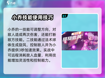 星之破晓🔥超 fun 角色技能大揭秘！玩就完事了！截图2