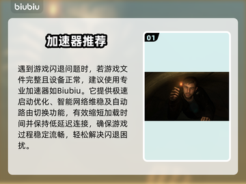 🌧暴雨闪退？卡顿秒解决！🎮截图2