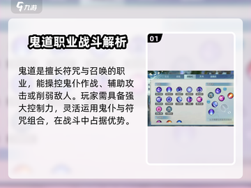 诛仙2手游🔥仙鬼道加点操作全攻略！游戏玩家必看💡截图2