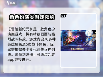 冒险新纪元🎮：揭秘超燃游戏玩法🔥截图2