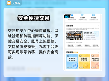 🔥卖号变现神器曝光！💰速看截图4