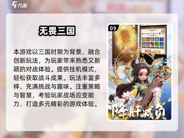 🔥2025必玩十大单机游戏推荐🎮截图10