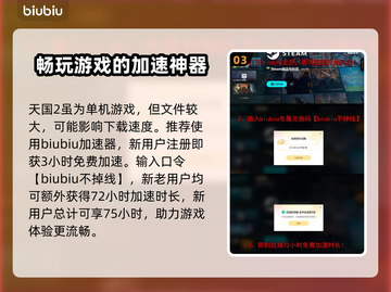 天国拯救2🔥联机玩法大揭秘！🎮截图4