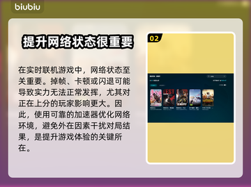 PUBG加速器推荐🔥让你吃鸡更爽！🎮截图3