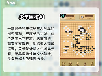 🔥2025最耐玩围棋APP推荐！📱截图2