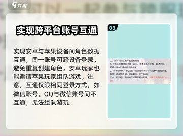 地下城与勇士手游🔥安卓苹果互通内容大曝光！截图4