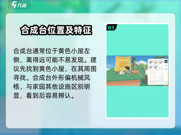 泡泡先锋🎉合成台位置大揭秘！🔥游戏党必看！截图2