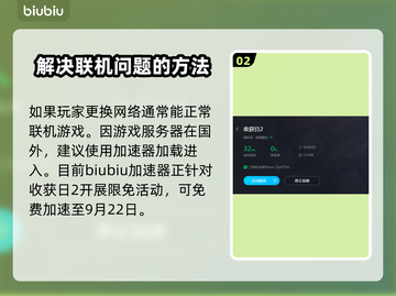 收获日2进不去？❌解决办法大全来了！🔥截图3