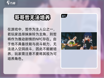 绝区零哲🔥值得培养！游戏详细解读来了！截图2