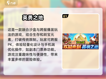 🔥2025最火手机游戏TOP10🔥下载推荐不容错过！🎮截图2
