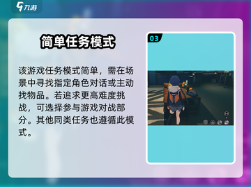 绝区零⚡黑雁工地旧址任务完成攻略📝截图4