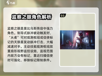 零号任务🔥新手必玩强势角色推荐💥截图4