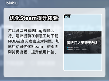 英雄无敌3🔥闪退解决+加速软件分享🎮截图4
