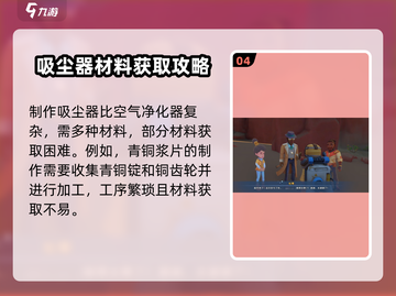 沙石镇时光💎空气净化器制作地点大揭秘！🔥截图5