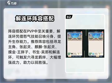 《盗墓笔记启程》云顶争锋玩法大揭秘！🎮截图3