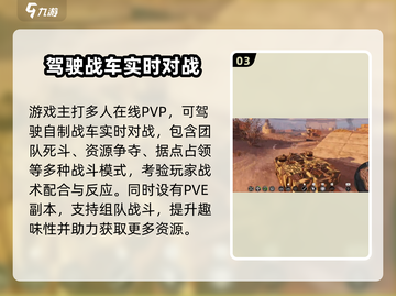 创世战车🔥核心玩法揭秘，轻松制霸战场！截图4