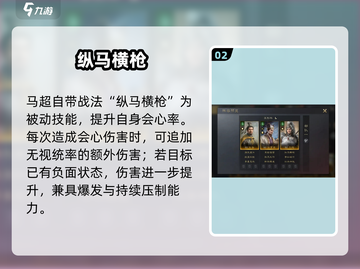 三国谋定天下🔥马超神将攻略💥截图3