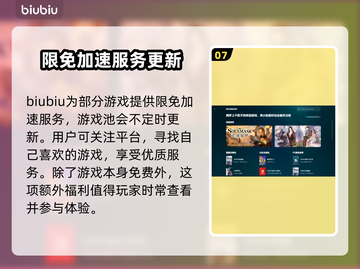 异星探险家🚀玩家必用加速器大揭秘！截图8