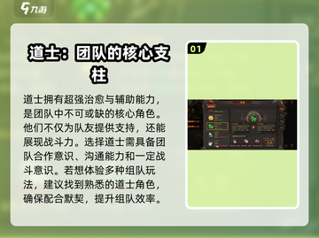 烈火一刀道士🔥超强攻略分享，玩法技巧全揭秘！截图2