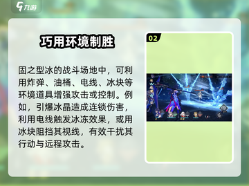 🔥《崩坏星穹铁道》冰系BOSS打法曝光！❄截图3