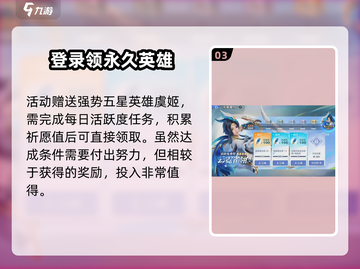王者荣耀星之破晓公测🎉福利大揭秘！💥截图4