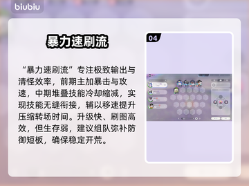 伊莫手游🔥最强天赋搭配速看！💥截图5