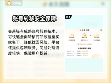 CF手游账号交易安全平台🔥可靠又放心！截图4