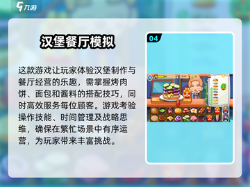 🔥2024必玩披萨游戏合集🍕让你欲罢不能的正版推荐！截图5