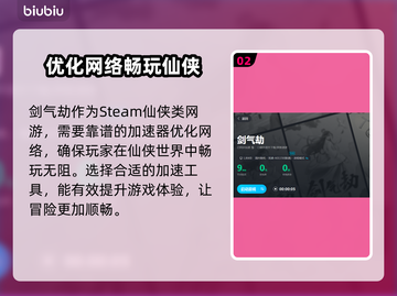 剑气劫🔥新手必看！快速上手秘籍💡截图3