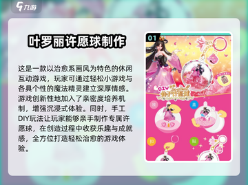 2025必玩叶罗丽游戏推荐🔥这些你绝对不能错过！🎮✨截图2