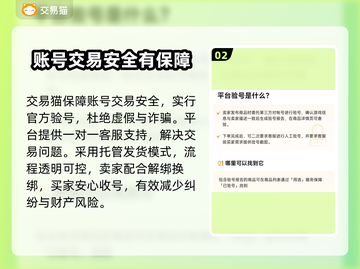 魔兽世界账号交易哪里靠谱？🔥专业平台推荐👇截图3