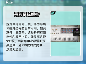 鬼谷八荒🔥丹药效果大全，助你战力飙升！截图2