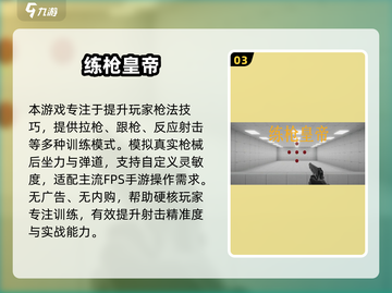 🎮2025最燃单机枪战手游推荐🔥截图4