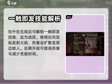 龙息神寂拉什🔥超全玩法攻略来了！🎮截图3