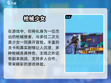 🔥2024必玩枪械手游🔥下载分享💥截图5
