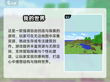 🔥2024全球手游排行榜出炉！🔥这些爆款游戏你玩过几个？截图3