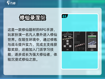 🔥2025必玩剧情手游推荐合集💥截图4