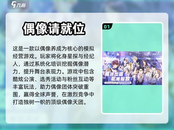 2024必玩偶像养成游戏🔥下载推荐✨截图2