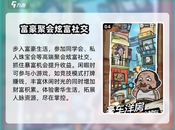 厝边人生🔥超好玩！揭秘 自动生成玩法⚡截图5