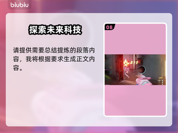 界外狂潮⚡卡牌BP思路大揭秘！🔥截图9
