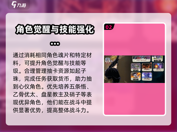咒术回战手游🔥资源分配终极攻略🎉截图3