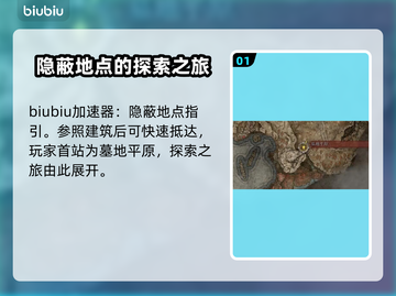艾尔登法环🔥黄金树慰借教堂位置大揭秘！截图2