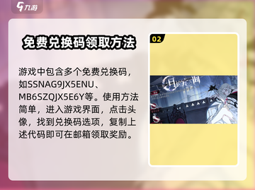 银与绯🔥最新兑换码大公开！快来领取🎁截图3