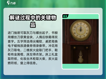 阴阳锅2同心劫全流程攻略💎结局图解+剧情分析截图4