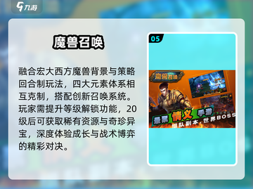 🔥2025最火魔兽手游TOP5推荐！🎮截图6