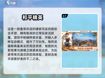 🔥2025最🔥枪战游戏下载推荐，玩到停不下来！🎮截图8