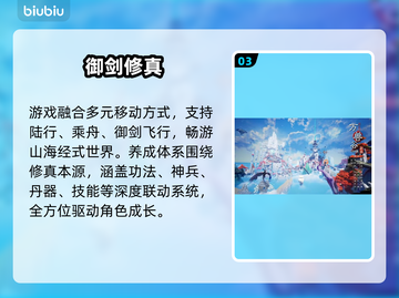 《灵妖劫》爆火仙侠RPG！🔥截图4