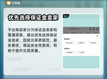 碧蓝档案账号交易💡超安全平台推荐来啦！截图3