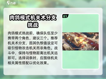 黑色信标🔥肉鸽玩法超详细解读来啦！截图2