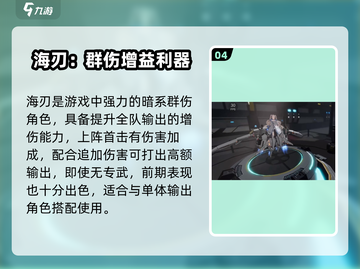 艾塔纪元🔥最强角色TOP5曝光！💥截图5